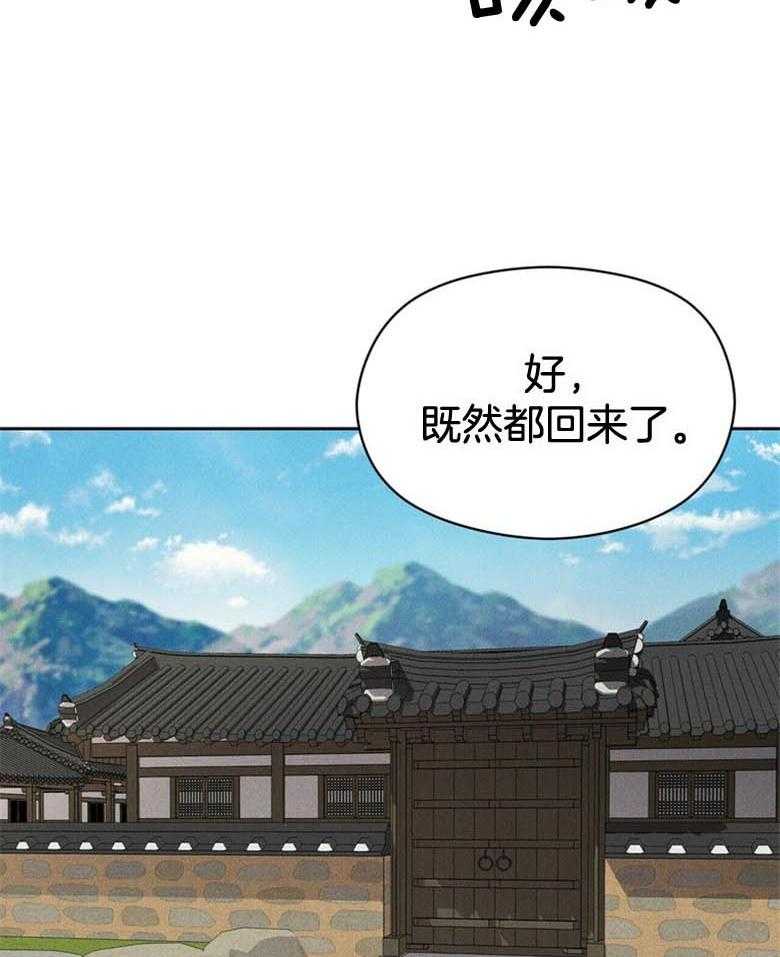 《我这样喜欢你》第54话 被抓走了 第19页