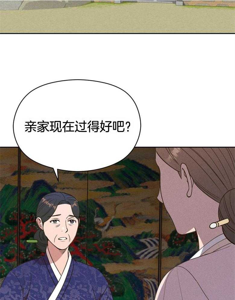 《我这样喜欢你》第54话 被抓走了 第20页