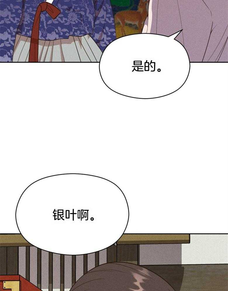 《我这样喜欢你》第54话 被抓走了 第21页