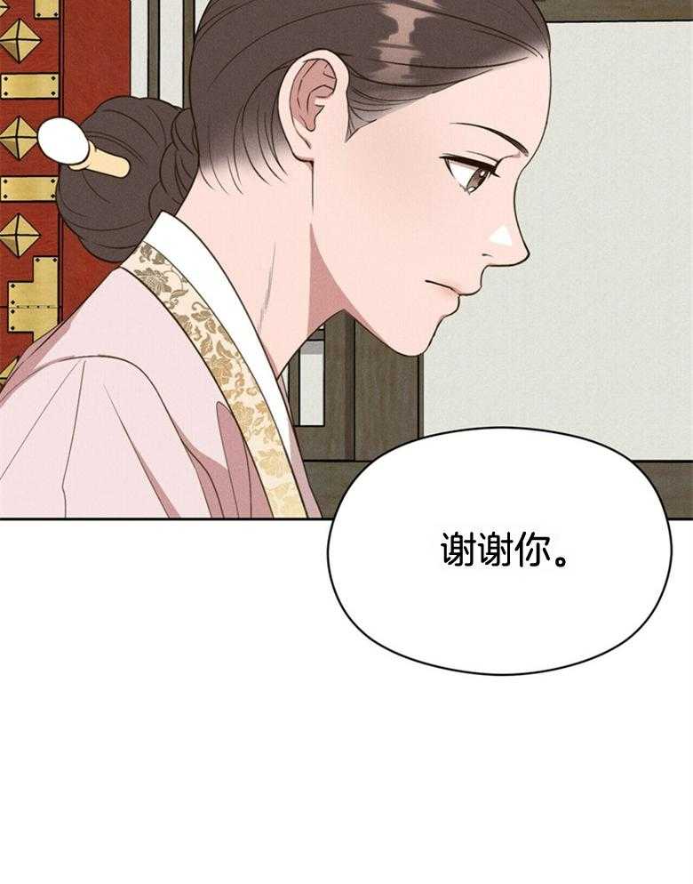 《我这样喜欢你》第54话 被抓走了 第22页