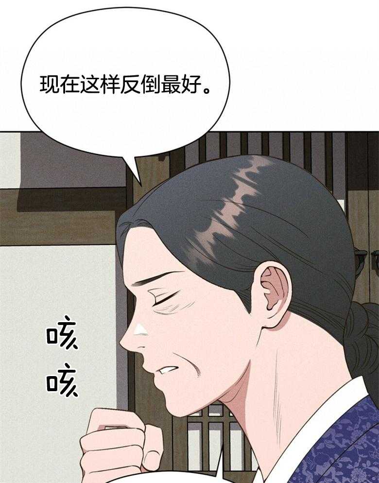 《我这样喜欢你》第54话 被抓走了 第23页