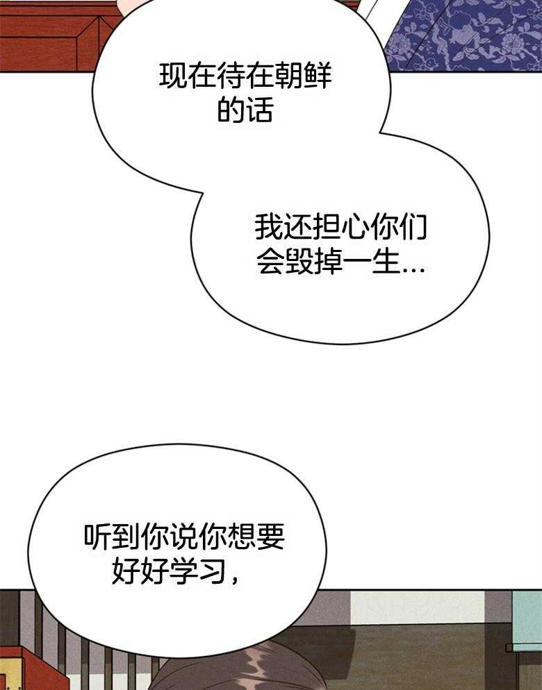 《我这样喜欢你》第54话 被抓走了 第24页