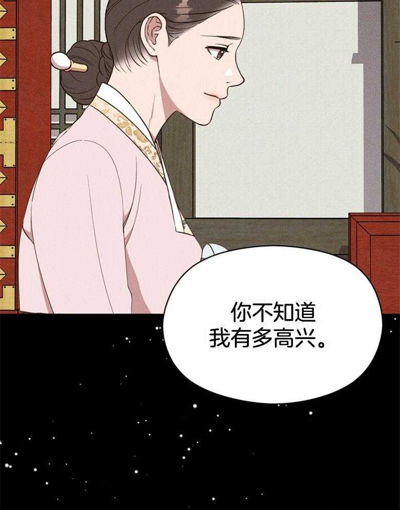 《我这样喜欢你》第54话 被抓走了 第25页