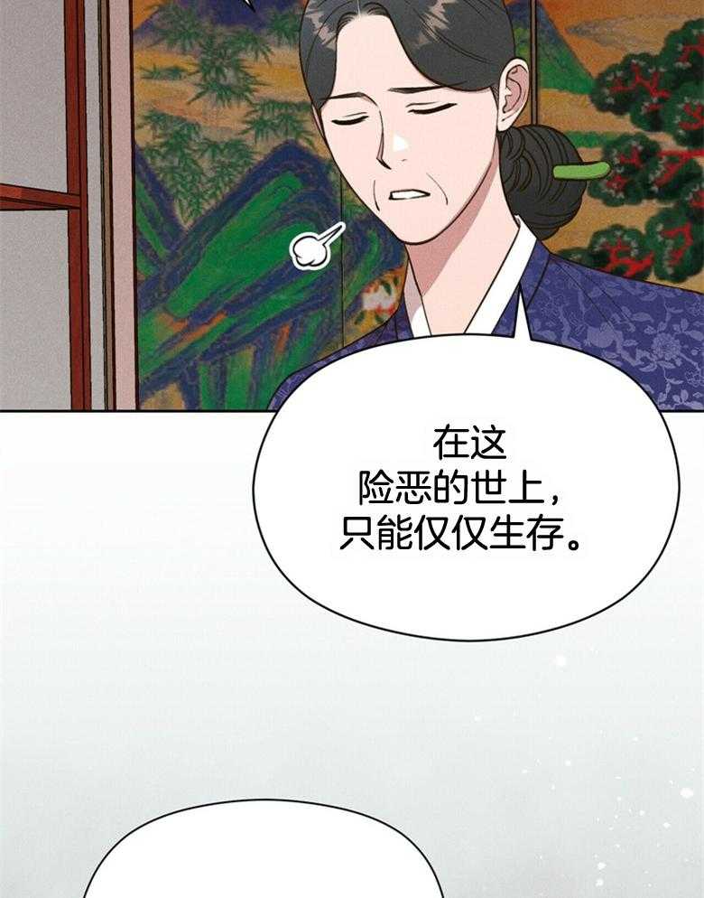 《我这样喜欢你》第54话 被抓走了 第27页
