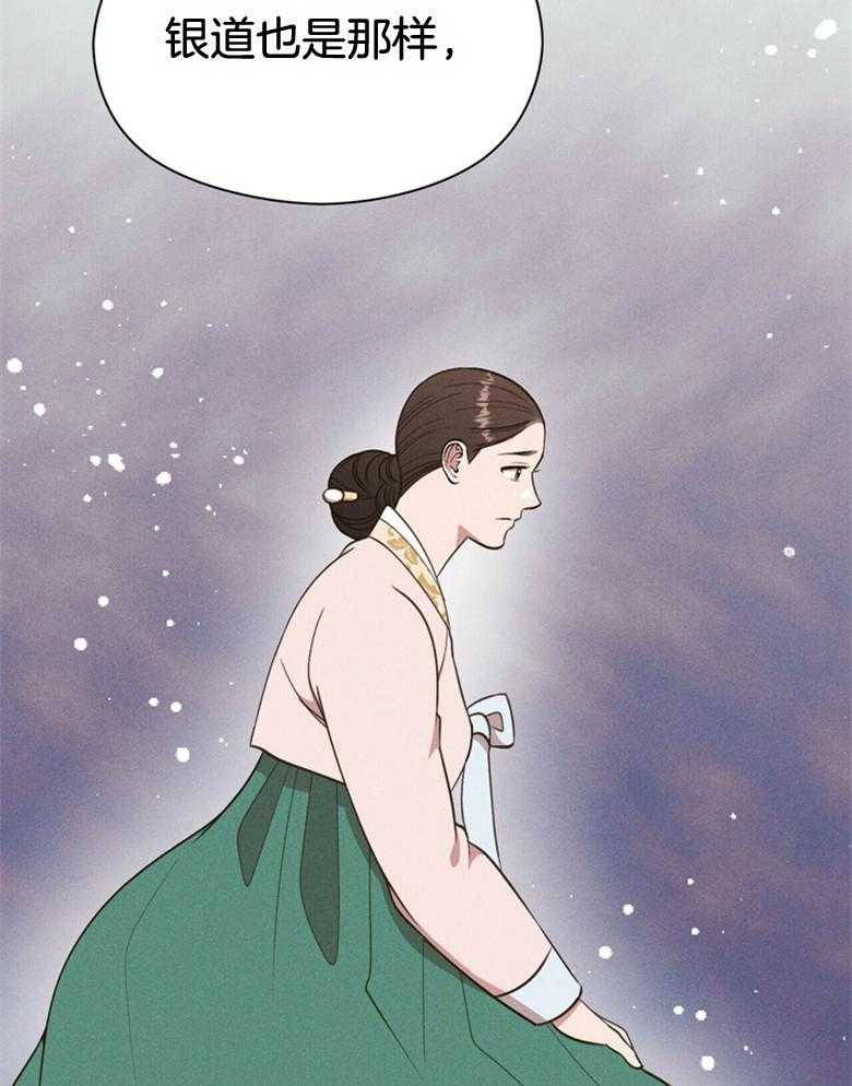 《我这样喜欢你》第54话 被抓走了 第28页