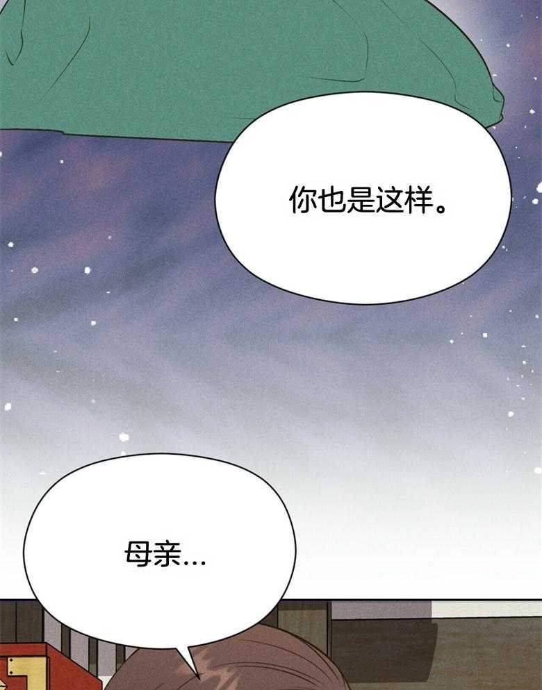 《我这样喜欢你》第54话 被抓走了 第29页