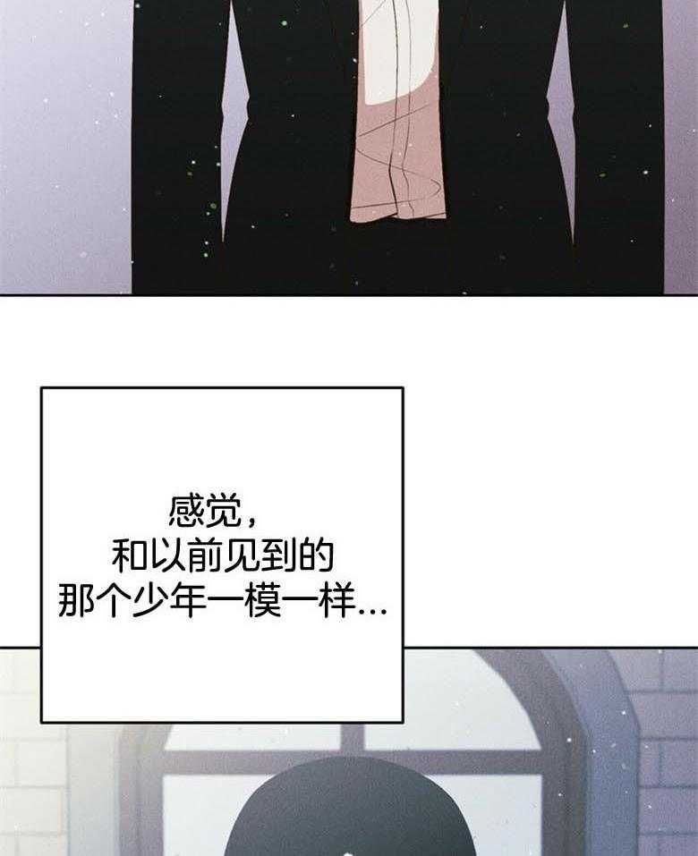 《我这样喜欢你》第54话 被抓走了 第2页
