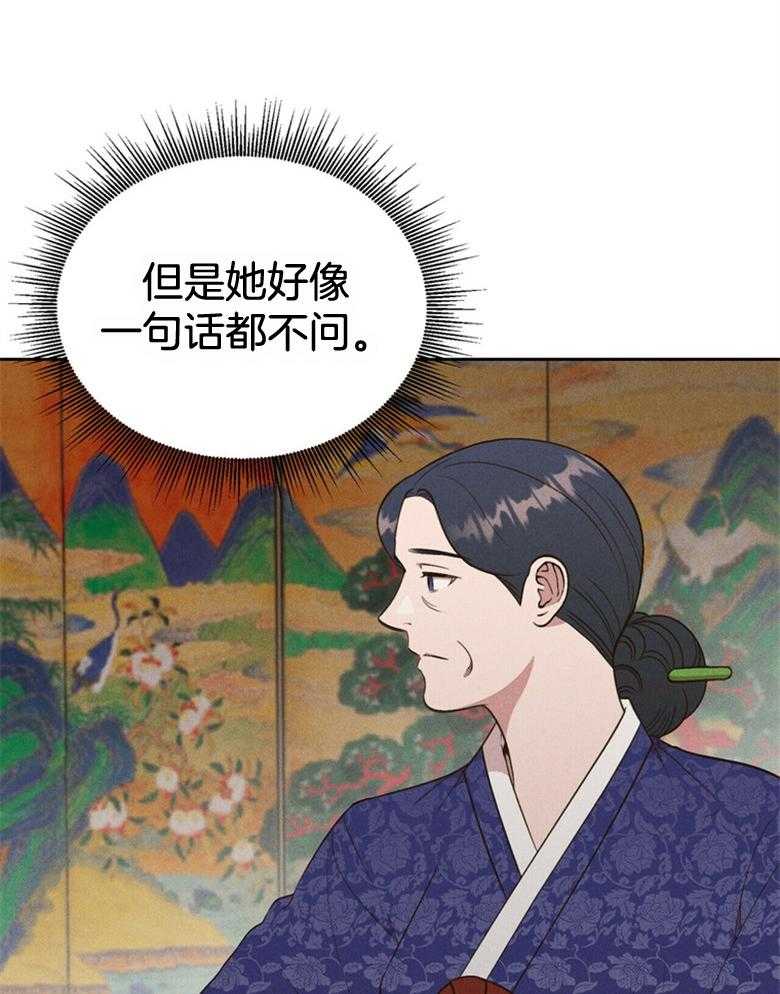 《我这样喜欢你》第54话 被抓走了 第31页