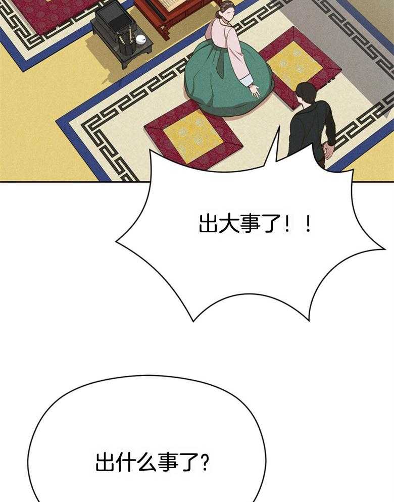 《我这样喜欢你》第54话 被抓走了 第33页