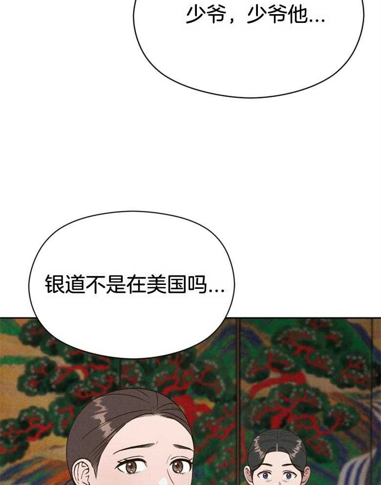 《我这样喜欢你》第54话 被抓走了 第36页