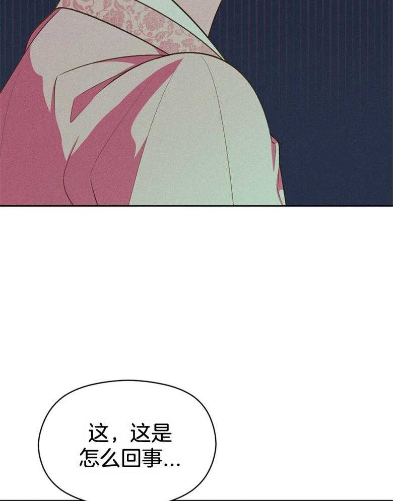 《我这样喜欢你》第54话 被抓走了 第39页