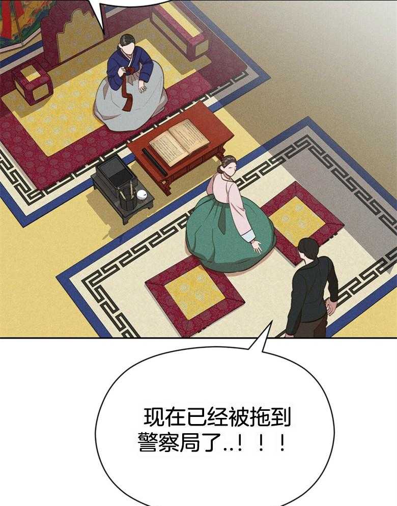 《我这样喜欢你》第54话 被抓走了 第40页