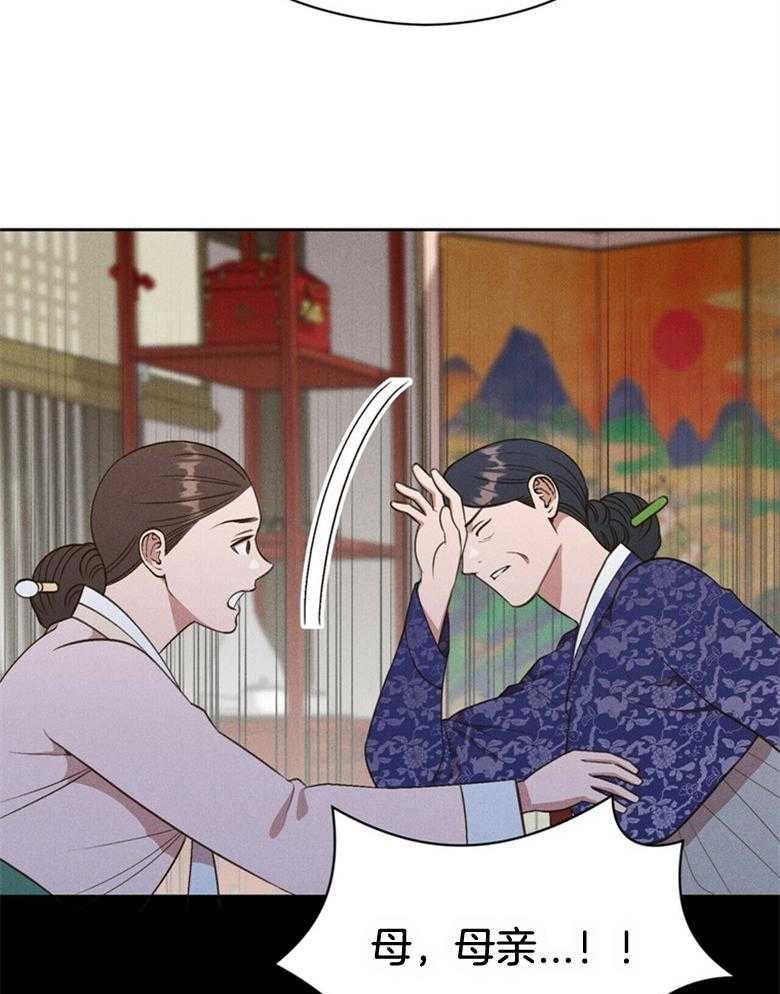 《我这样喜欢你》第54话 被抓走了 第41页