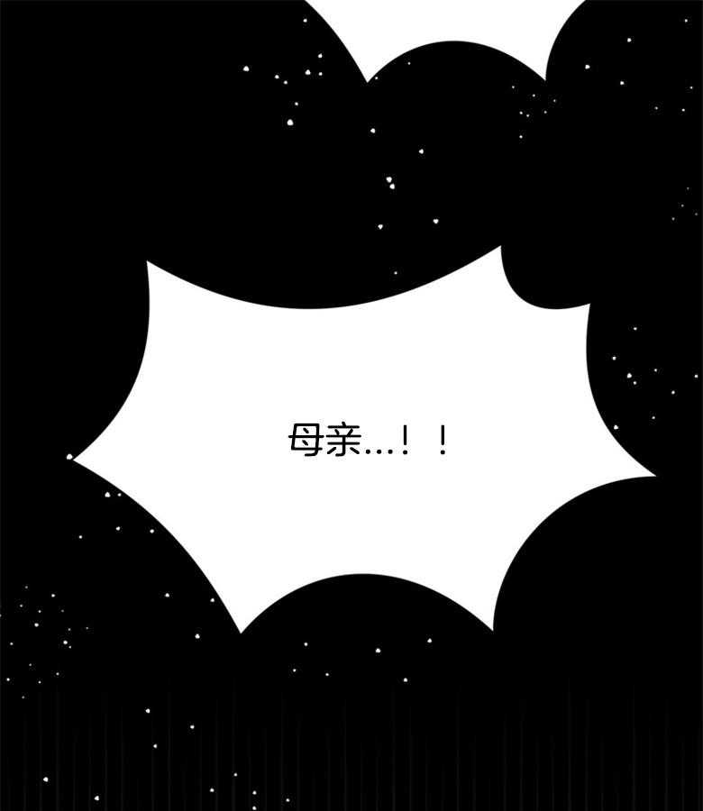 《我这样喜欢你》第54话 被抓走了 第42页