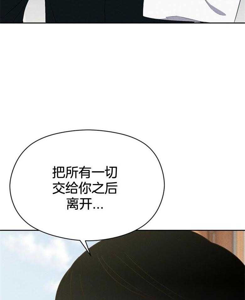 《我这样喜欢你》第54话 被抓走了 第4页