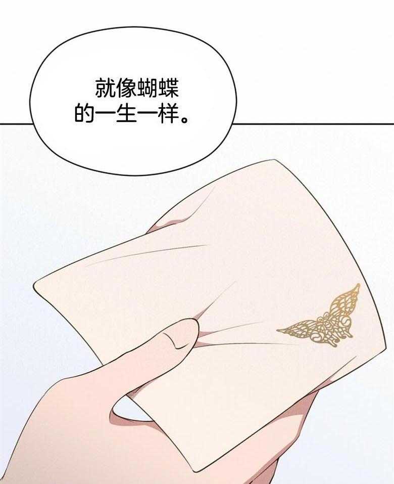 《我这样喜欢你》第54话 被抓走了 第9页