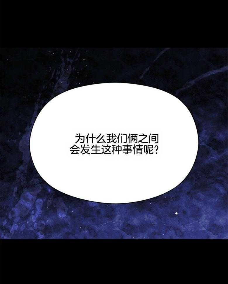 《我这样喜欢你》第52话 回来了 第10页