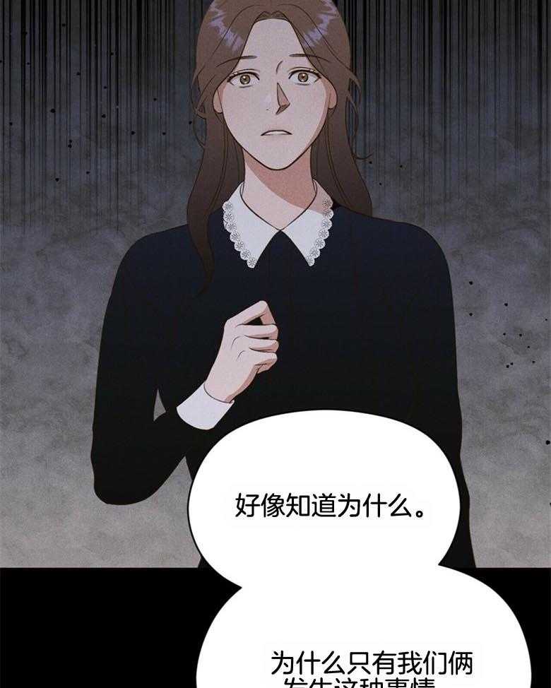 《我这样喜欢你》第52话 回来了 第13页