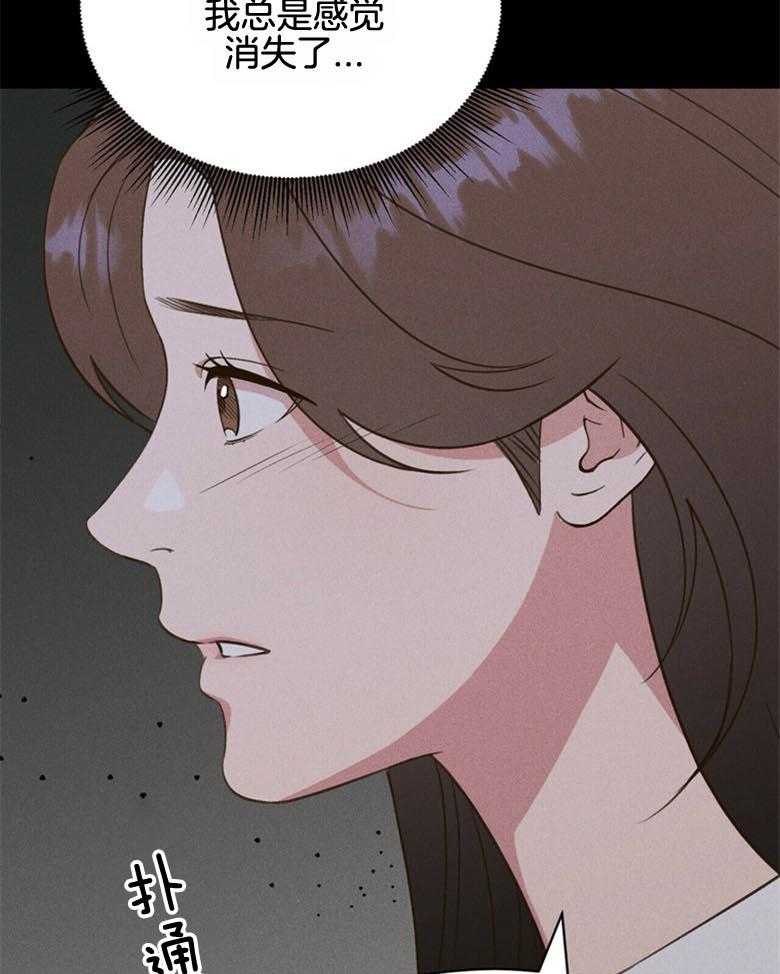 《我这样喜欢你》第52话 回来了 第17页