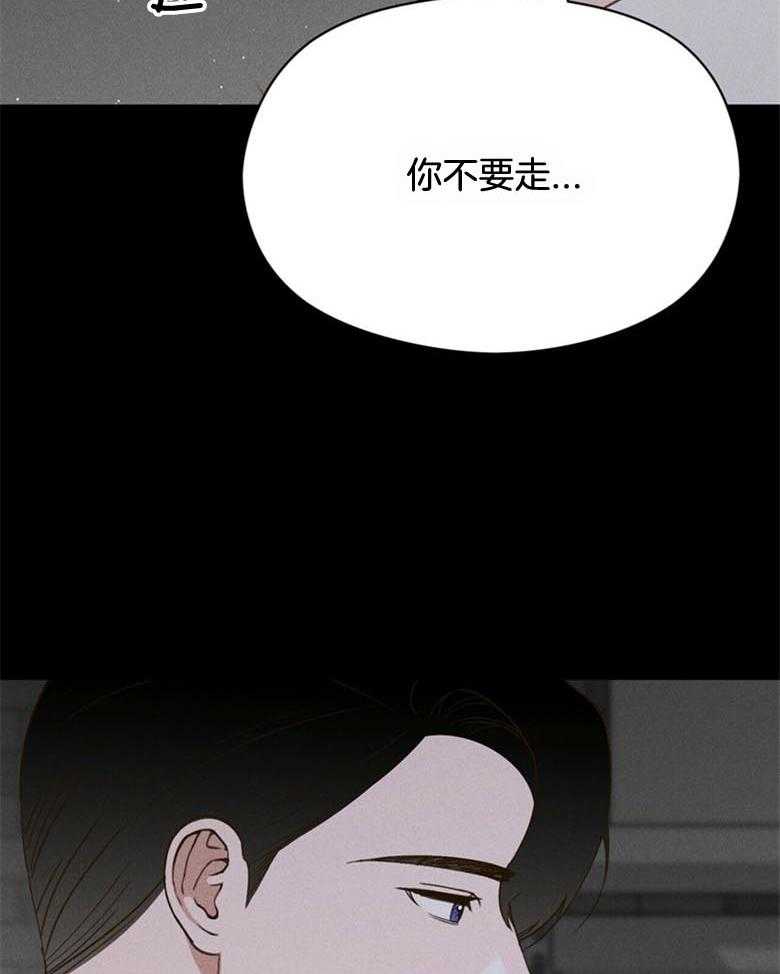 《我这样喜欢你》第52话 回来了 第18页