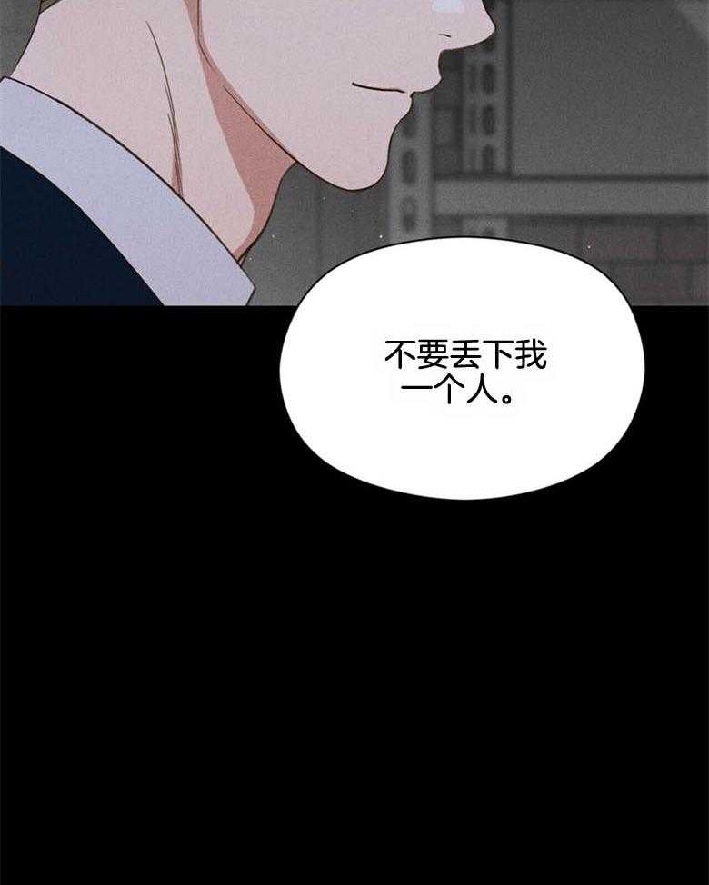《我这样喜欢你》第52话 回来了 第19页