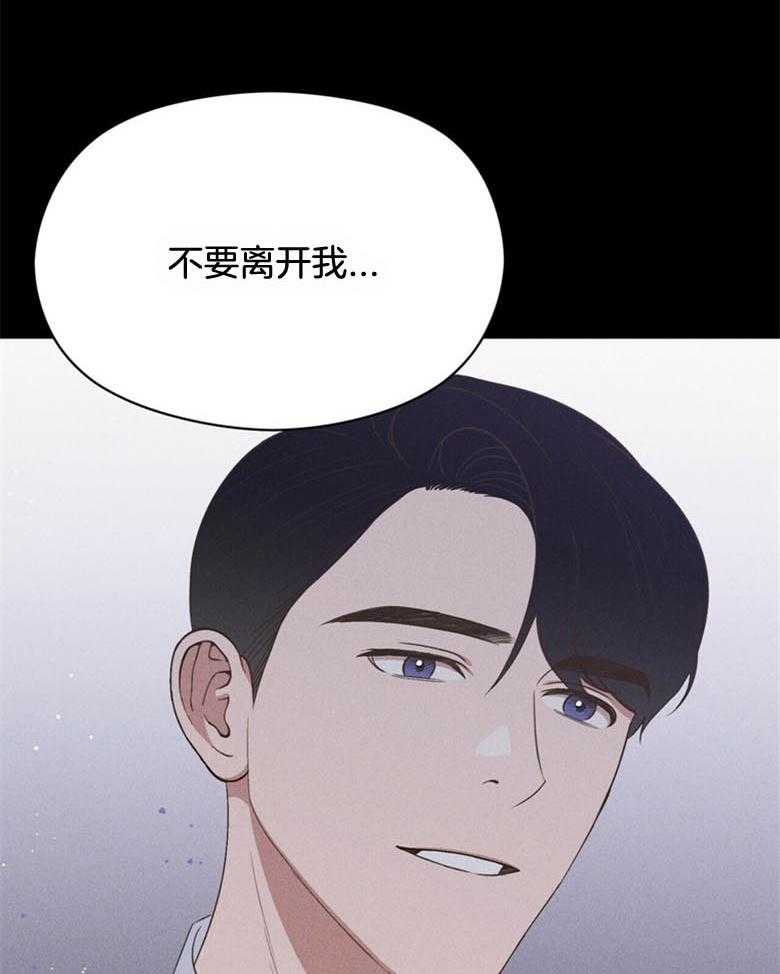 《我这样喜欢你》第52话 回来了 第20页