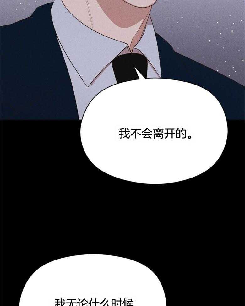 《我这样喜欢你》第52话 回来了 第21页