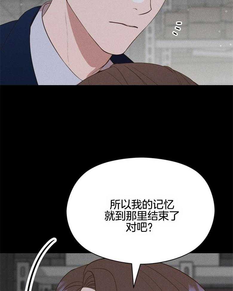 《我这样喜欢你》第52话 回来了 第2页