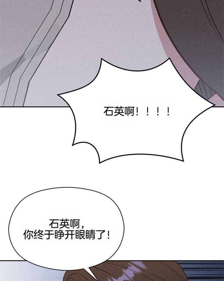 《我这样喜欢你》第52话 回来了 第37页