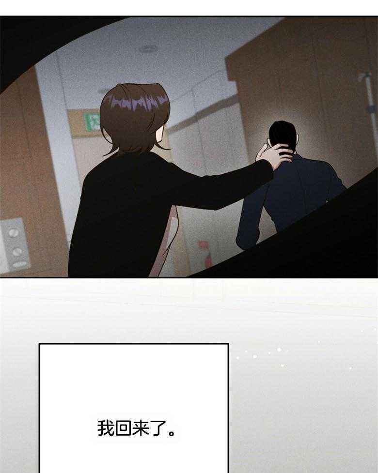 《我这样喜欢你》第52话 回来了 第39页