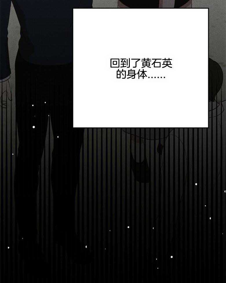 《我这样喜欢你》第52话 回来了 第42页
