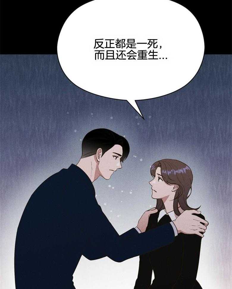 《我这样喜欢你》第52话 回来了 第4页