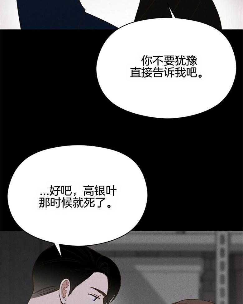 《我这样喜欢你》第52话 回来了 第5页