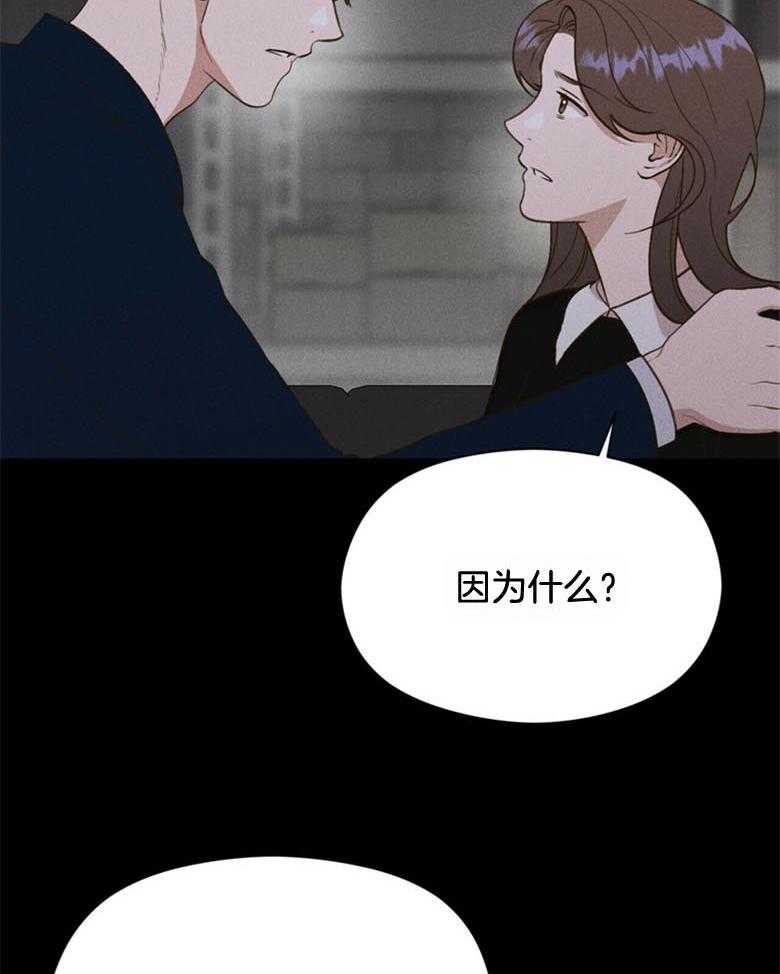 《我这样喜欢你》第52话 回来了 第6页