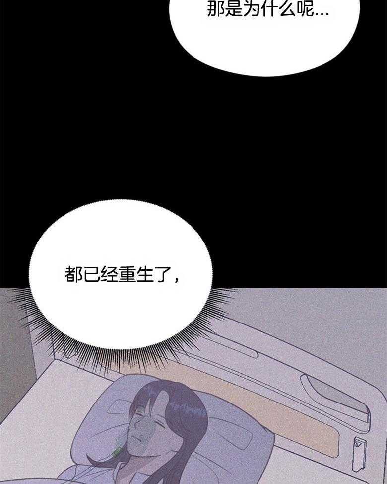 《我这样喜欢你》第52话 回来了 第8页