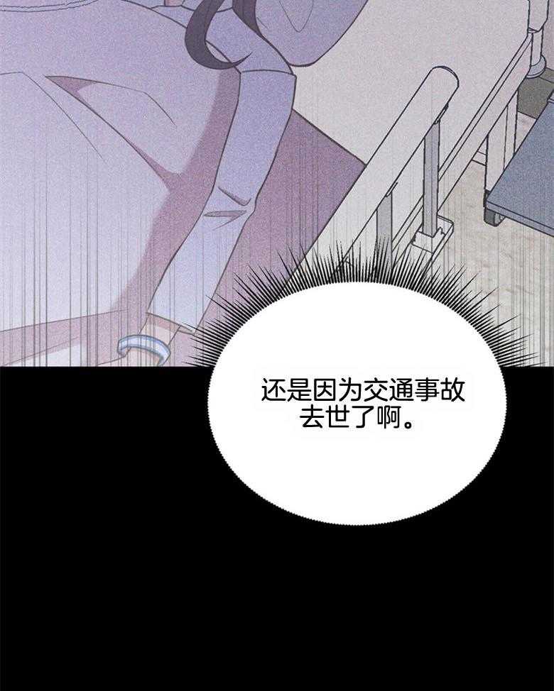 《我这样喜欢你》第52话 回来了 第9页