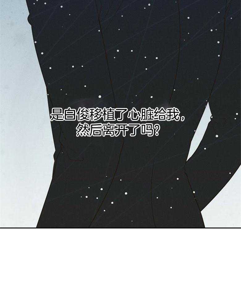 《我这样喜欢你》第53话 千万不能哭 第11页