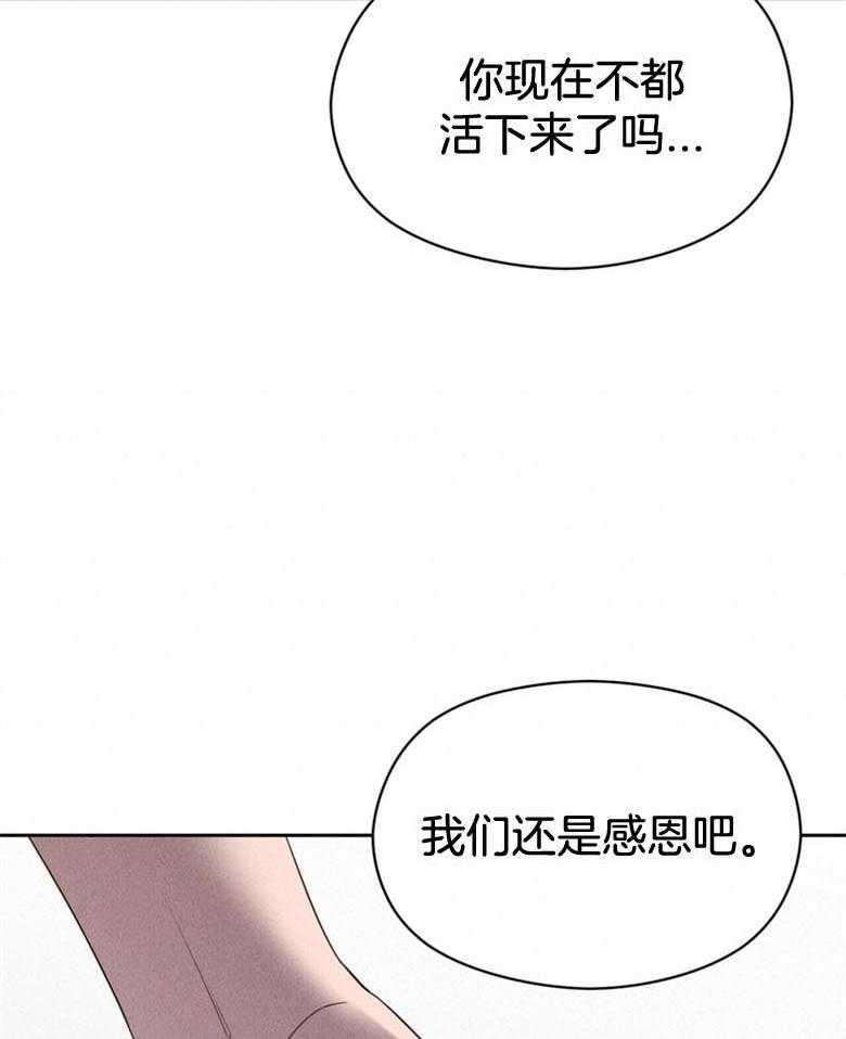 《我这样喜欢你》第53话 千万不能哭 第14页