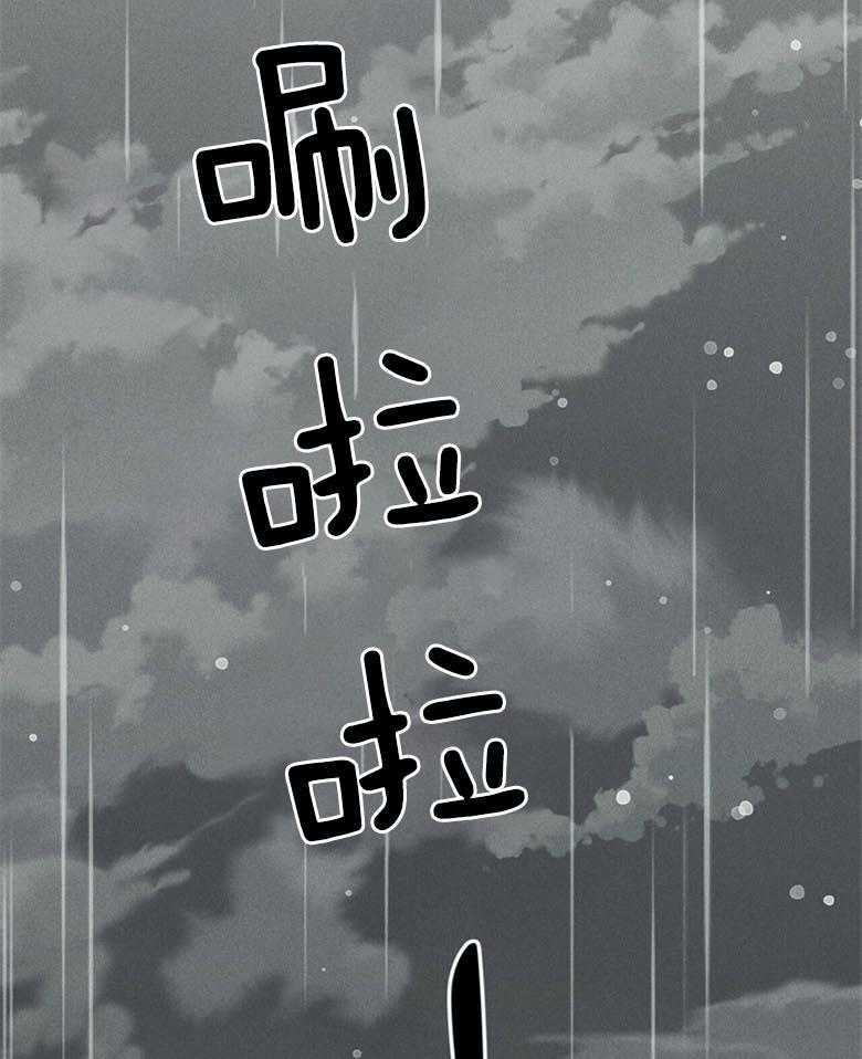 《我这样喜欢你》第53话 千万不能哭 第17页