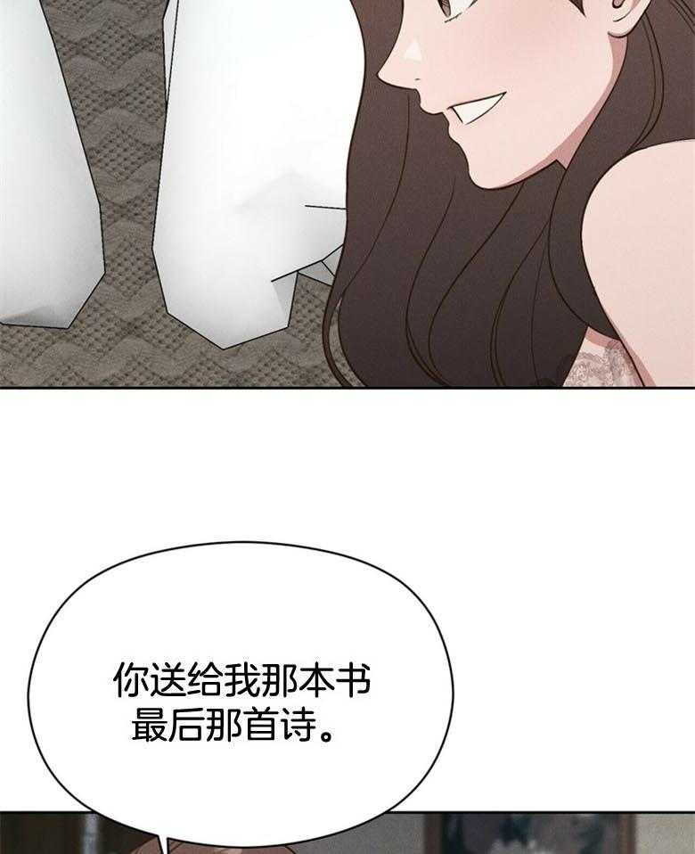 《我这样喜欢你》第53话 千万不能哭 第21页