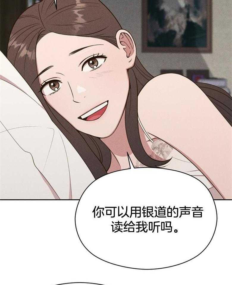 《我这样喜欢你》第53话 千万不能哭 第22页
