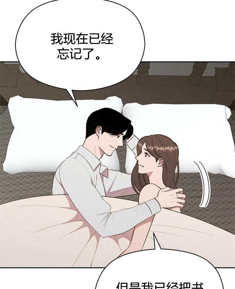 《我这样喜欢你》第53话 千万不能哭 第23页