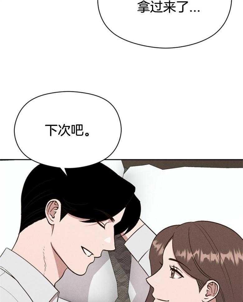 《我这样喜欢你》第53话 千万不能哭 第24页