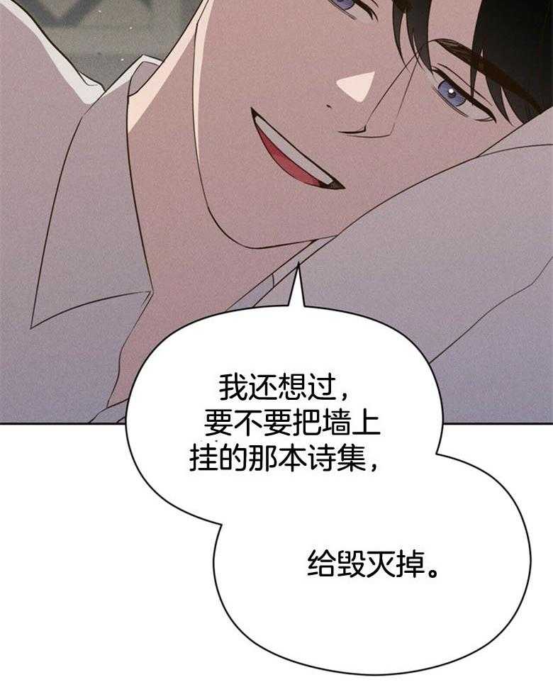 《我这样喜欢你》第53话 千万不能哭 第26页
