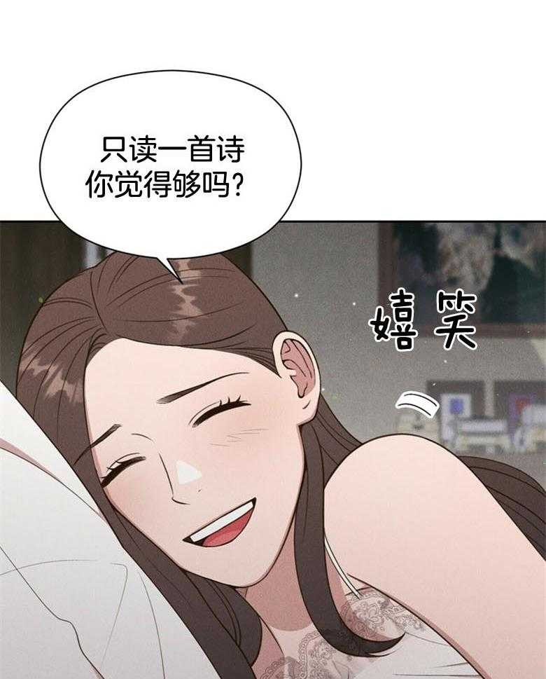 《我这样喜欢你》第53话 千万不能哭 第27页