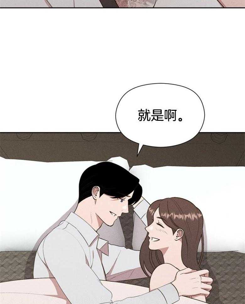 《我这样喜欢你》第53话 千万不能哭 第28页
