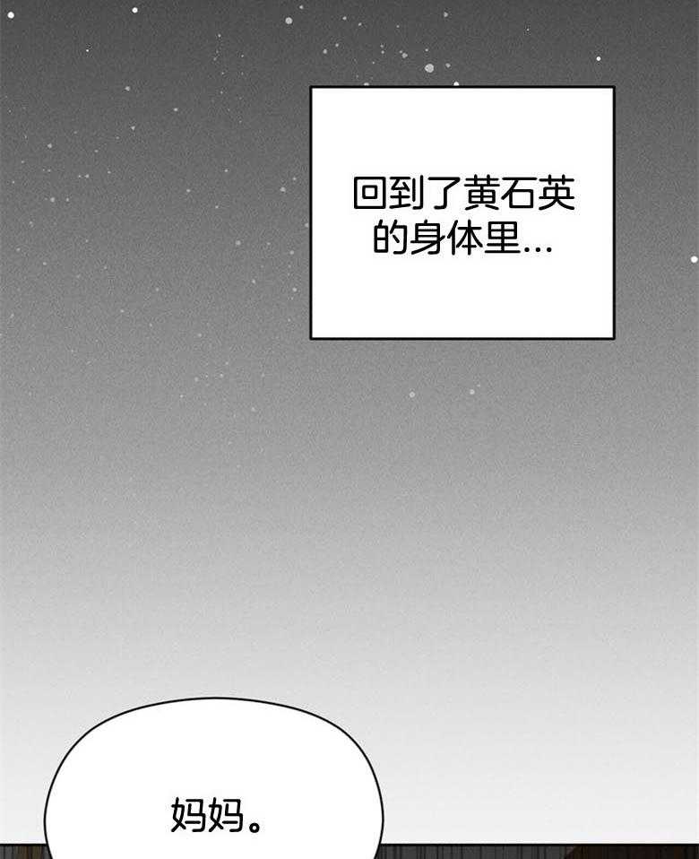 《我这样喜欢你》第53话 千万不能哭 第2页
