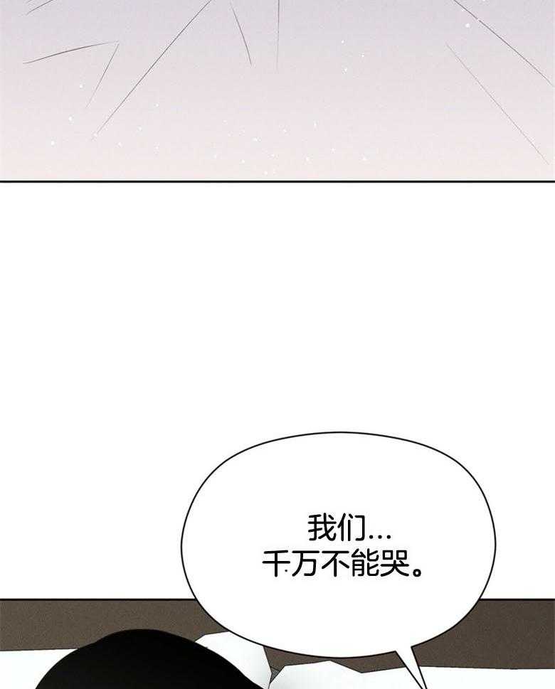 《我这样喜欢你》第53话 千万不能哭 第31页