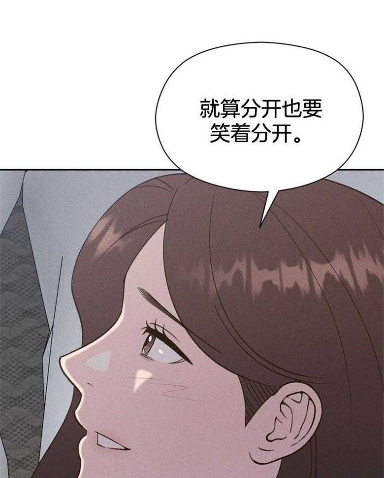《我这样喜欢你》第53话 千万不能哭 第33页