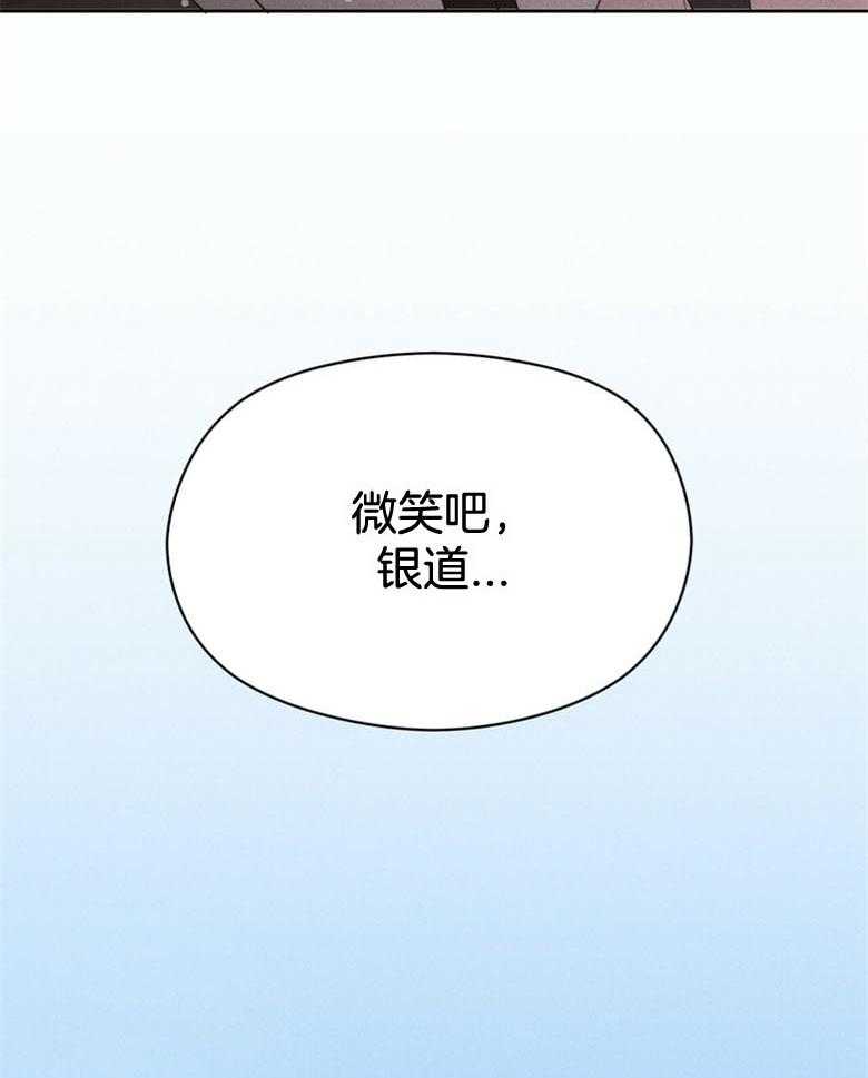 《我这样喜欢你》第53话 千万不能哭 第38页
